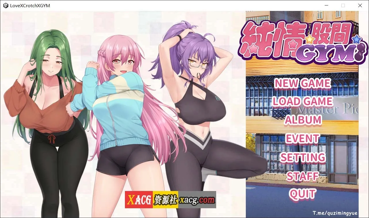 纯情 X 股间 X 健身房 Ver20240401官方中文版 [SLG/官中] 〔1.5G〕