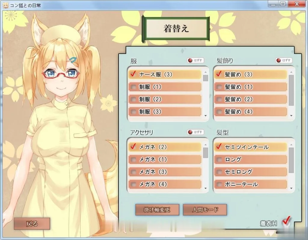 【互动SLG/汉化】小鈷狐的日常?与可爱的冒泡泡的狐娘同居生活汉化版【1.2G】【全CV】 畅玩游戏 预览第5张-XACG动漫资源社——中文ACG动漫游戏社区