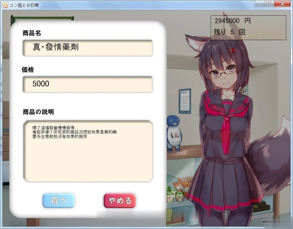 【互动SLG/汉化】小鈷狐的日常?与可爱的冒泡泡的狐娘同居生活汉化版【1.2G】【全CV】 畅玩游戏 预览第10张-XACG动漫资源社——中文ACG动漫游戏社区