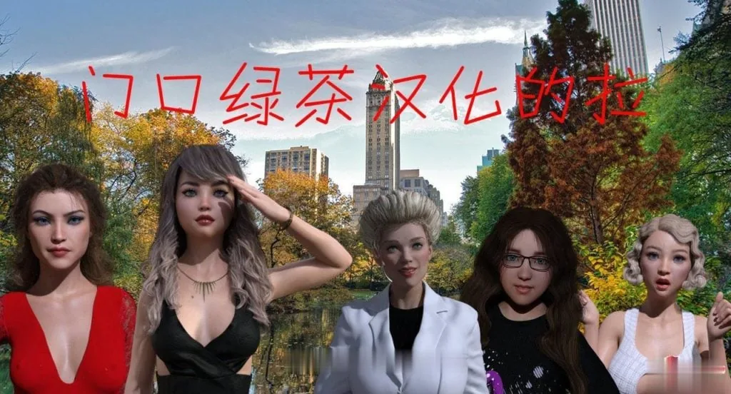 《接管 Take Over》游戏截图 3