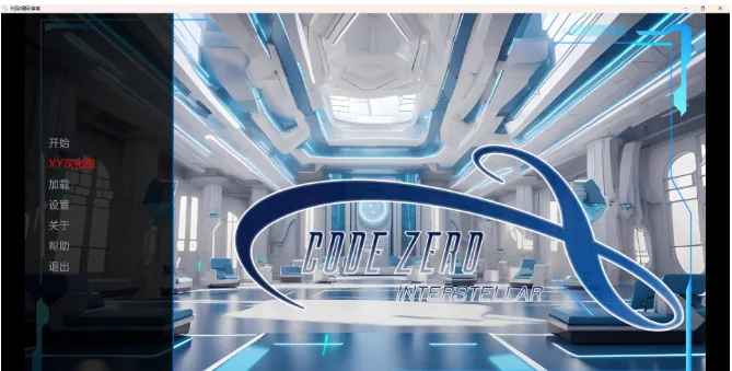 代码零：星际穿越 Code Zero: Interstellar v0.1【日系SLG/汉化/3D】[PC+安卓/521M]