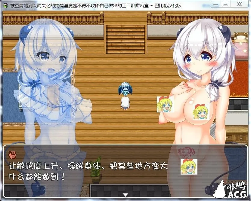 【RPG/汉化】被豆腐砸到头而失忆的纯情银魔酱不得不攻略自己做出的エロ陷阱密室汉化版 畅玩游戏 预览第3张