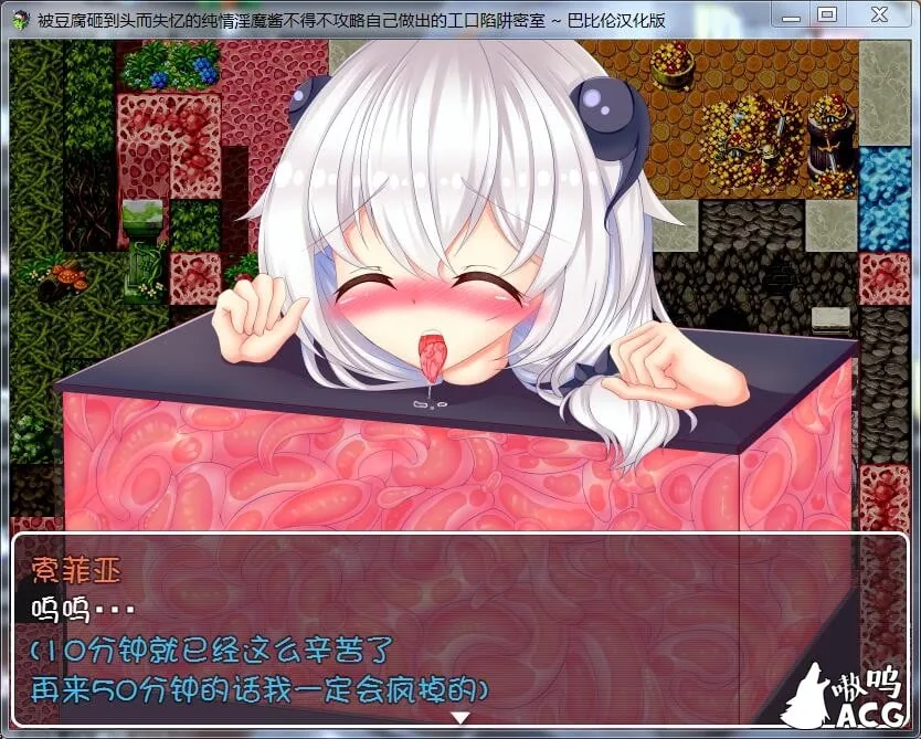 【RPG/汉化】被豆腐砸到头而失忆的纯情银魔酱不得不攻略自己做出的エロ陷阱密室汉化版 畅玩游戏 预览第4张