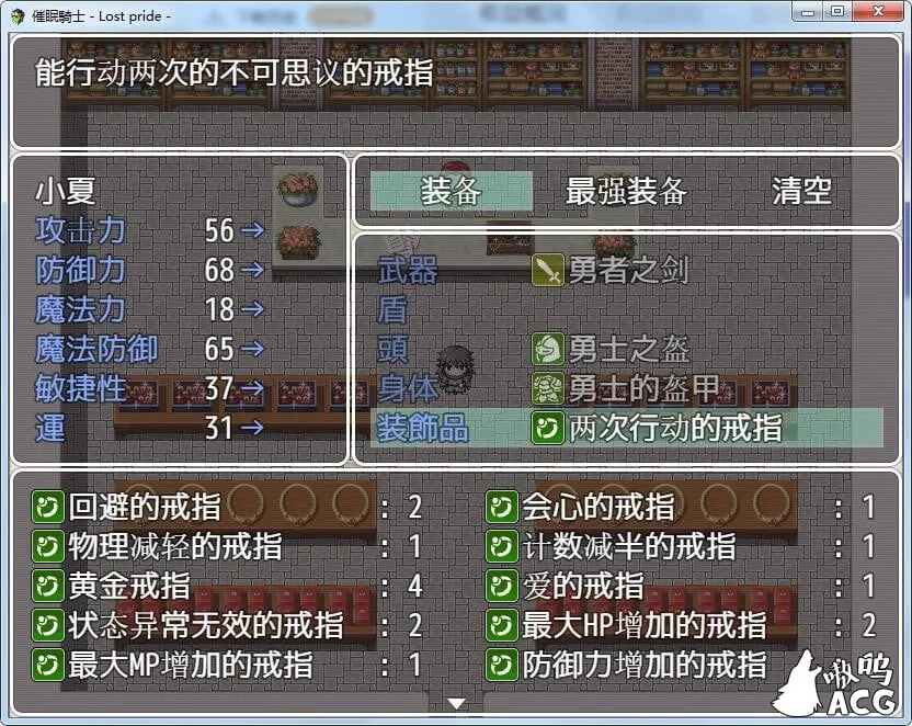 【日系RPG/御光汉化】催眠騎士 PC+安卓精翻汉化完结版+全CG【8月1日新汉化/1G】 畅玩游戏 预览第6张-XACG动漫资源社——中文ACG动漫游戏社区 【日系RPG/御光汉化】催眠騎士 PC+安卓精翻汉化完结版+全CG【8月1日新汉化/1G】 畅玩游戏 预览第6张