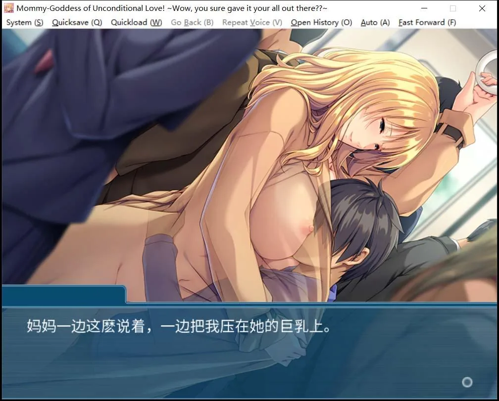 【拔作ADV/中文】降临在我这个废材身边的全肯定妈妈女神!官方中文版【新作/600M】 畅玩游戏 预览第5张-XACG动漫资源社——中文ACG动漫游戏社区 【拔作ADV/中文】降临在我这个废材身边的全肯定妈妈女神!官方中文版【新作/600M】 畅玩游戏 预览第5张