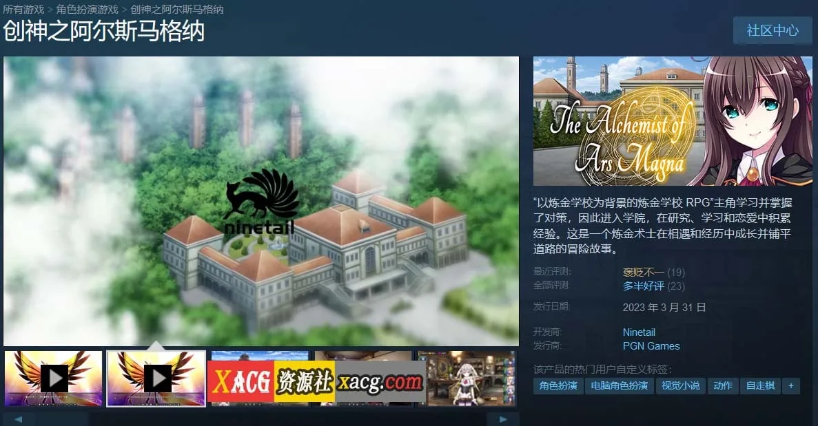【大型SLG/中文】创神之阿尔斯马格纳 STEAM官方中文步兵版+全CG存档【新作/全CV/6G】 畅玩游戏 预览第2张