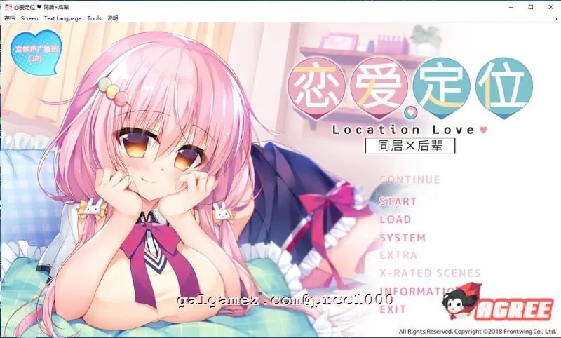 同居X后辈~恋爱定位Location Love 官方中文步兵版 [步兵] 〔4.2G〕 /全CV/ 大型ADV/中文