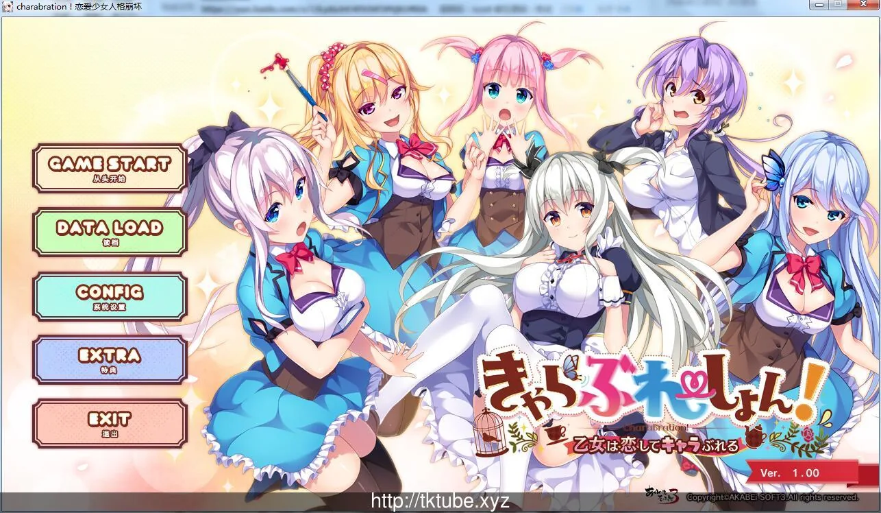 【神奇ADV/汉化】恋爱少女人格崩坏 完整汉化硬盘版 【4.5G】【新汉化/全CV】 畅玩游戏 预览第1张-XACG动漫资源社——中文ACG动漫游戏社区 【神奇ADV/汉化】恋爱少女人格崩坏 完整汉化硬盘版 【4.5G】【新汉化/全CV】 畅玩游戏 预览第1张