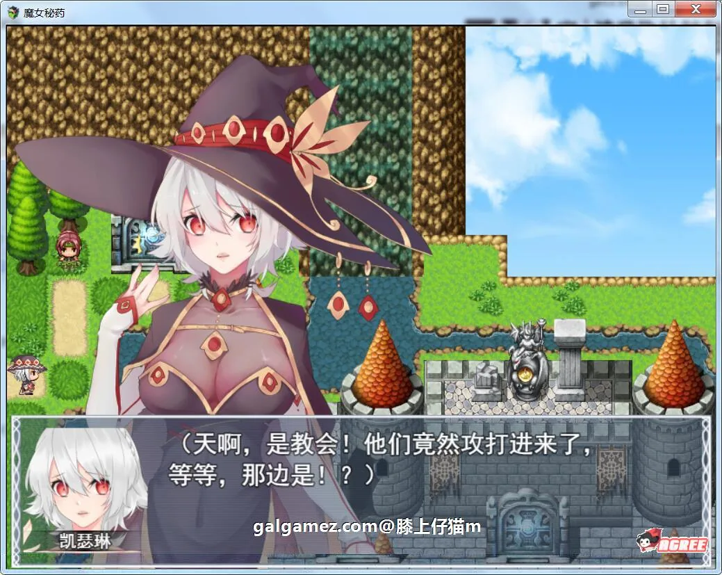 【国产RPG/中文/步兵中文CV】魔女秘药 Ver0.762 官方中文版+CG【PC+安卓模拟器/850M】 畅玩游戏 预览第9张-XACG动漫资源社——中文ACG动漫游戏社区 【国产RPG/中文/步兵中文CV】魔女秘药 Ver0.762 官方中文版+CG【PC+安卓模拟器/850M】 畅玩游戏 预览第9张