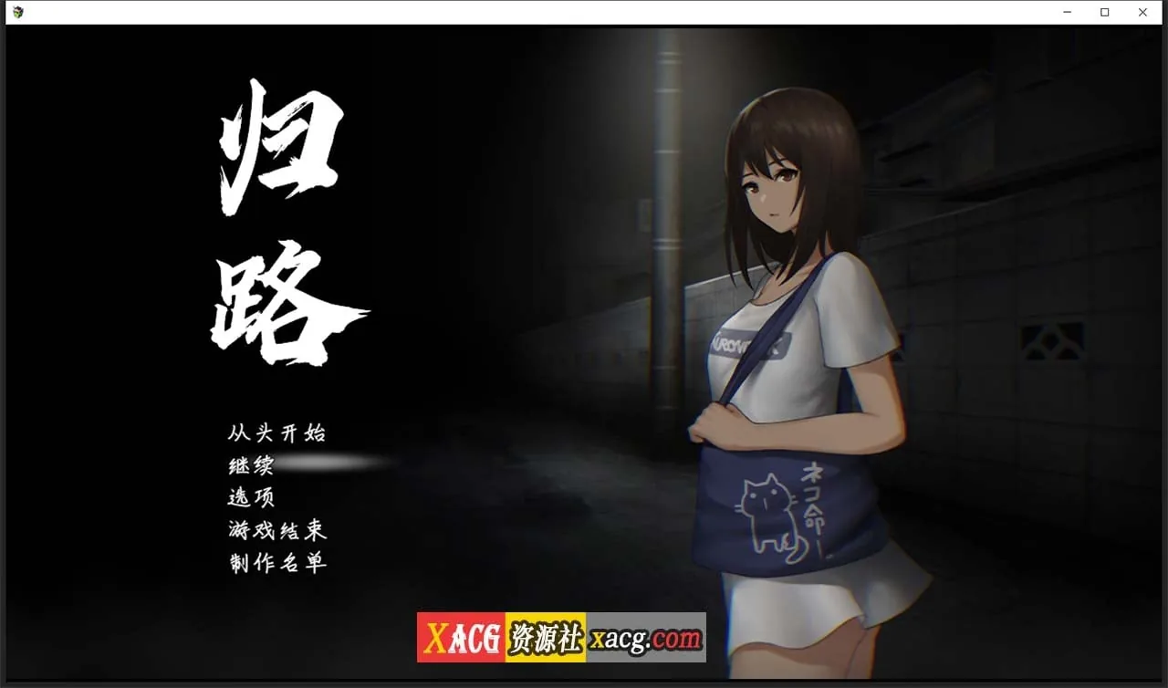 還道 精翻汉化版 互动SLG [旅猫キャンプ] 〔新作/汉化〕 [600M]