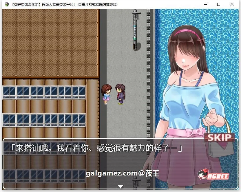 【日系RPG/汉化】超级大富翁变装平民~自由开放式庭院强推游戏!精翻汉化完结版【PC+安卓/400M】 畅玩游戏 预览第6张