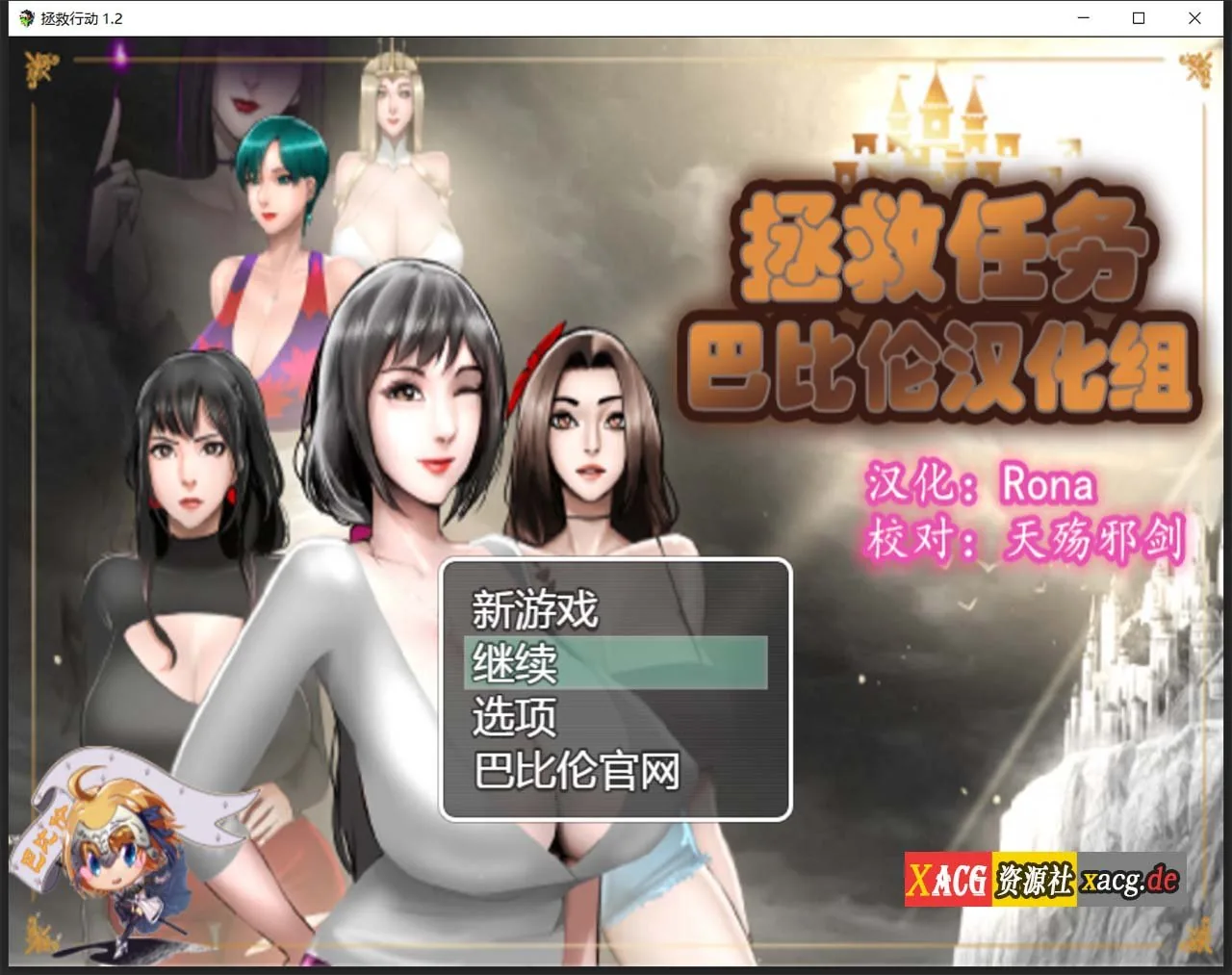拯救任务：Savior Quest V1.20 精翻汉化版 [欧美RPG/汉化] (动态/700M)