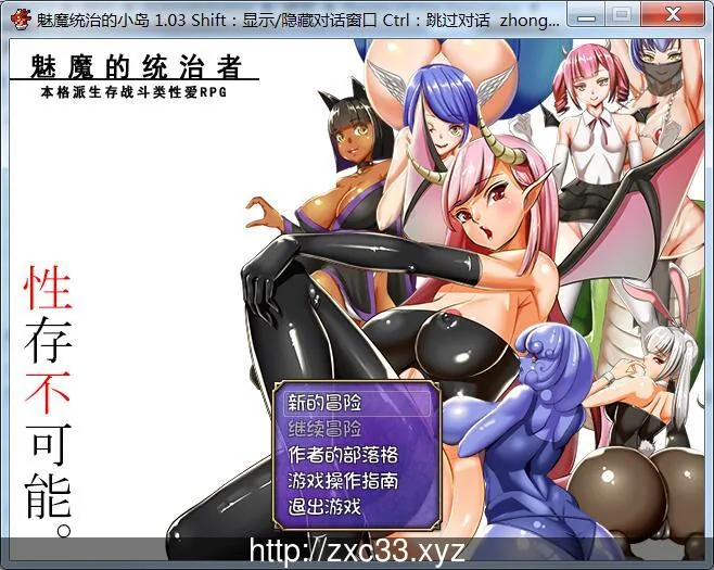 魅魔栖息的小岛 【RPG/中文+官中/STEAM破解版】 350M 〔社保补丁〕