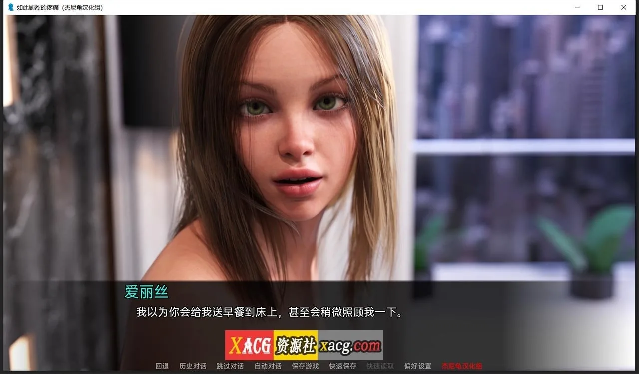 【鬼父SLG/汉化/动态CG】如此剧烈的疼痛 Ver0.1.8R精翻汉化+全CG【新汉化/PC+安卓/1.4G】 畅玩游戏 预览第4张