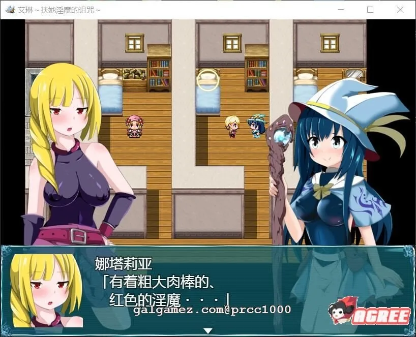【RPG/汉化/全动态】艾琳~扶她魅魔的诅咒 V1.06 完整精修汉化版【PC+安卓/新汉化/CV/1.3G】 畅玩游戏 预览第4张-XACG动漫资源社——中文ACG动漫游戏社区 【RPG/汉化/全动态】艾琳~扶她魅魔的诅咒 V1.06 完整精修汉化版【PC+安卓/新汉化/CV/1.3G】 畅玩游戏 预览第4张