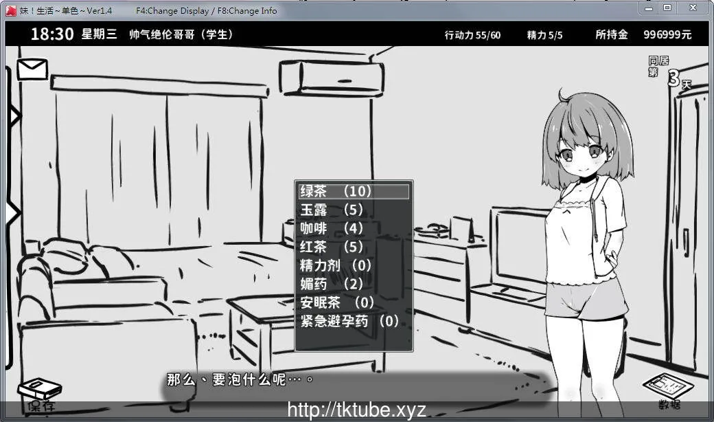 妹妹同居生活:黑白色!V1.4 精修汉化步兵版+全满存档【更新/200M】 畅玩游戏 预览第5张-XACG动漫资源社——中文ACG动漫游戏社区