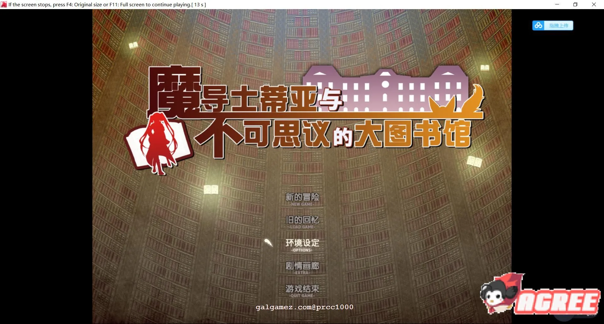 魔导士蒂亚与不可思议的大图书馆 官方中文步兵版 [超大作RPG/中文/步兵] 〔全CV/2G〕