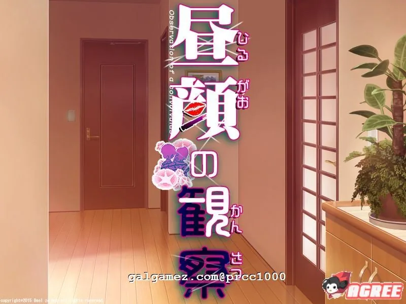 【绿帽SLG/汉化】昼颜的观察者 ninyun个人汉化作弊版 付CG包【1G】 畅玩游戏 预览第2张-XACG动漫资源社——中文ACG动漫游戏社区 【绿帽SLG/汉化】昼颜的观察者 ninyun个人汉化作弊版 付CG包【1G】 畅玩游戏 预览第2张