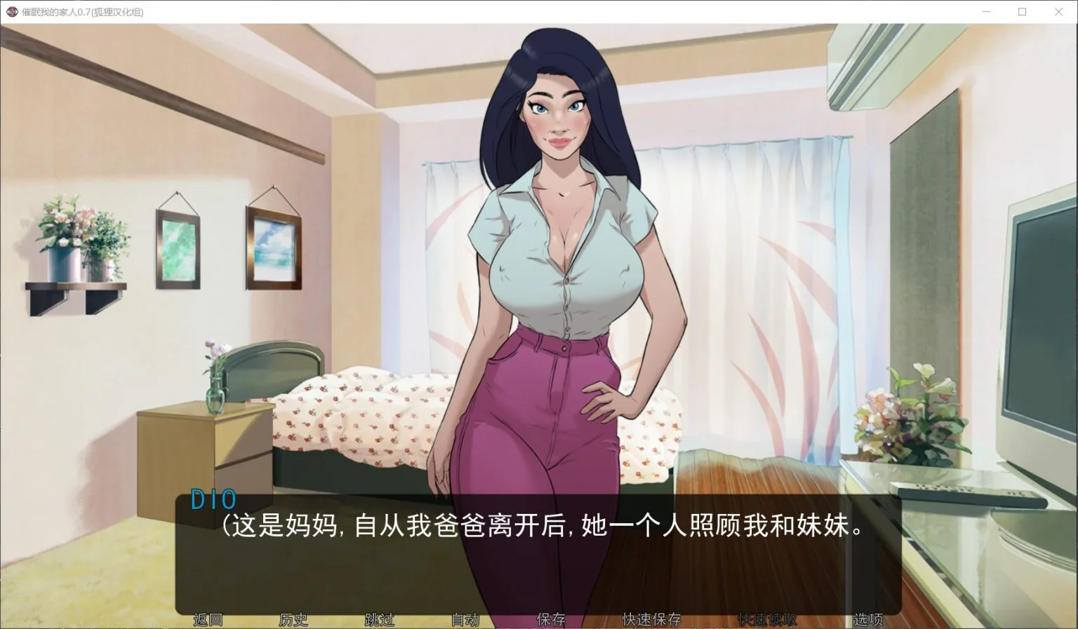 【欧美2D/汉化/动态】催眠我的家人 V0.13 汉化版【PC+安卓/1G】 畅玩游戏 预览第3张