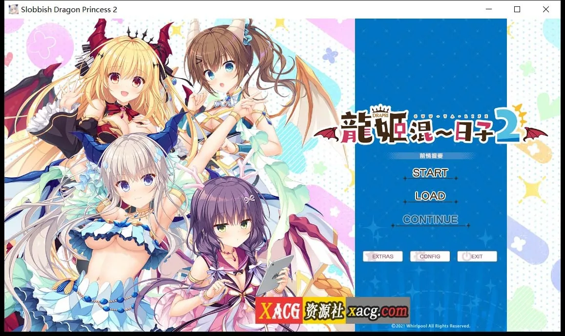 龍姬混~日子２STEAM官方中文步兵版/已打社保DLC+全CG存档【3.2G】〔日系ADV/中文〕