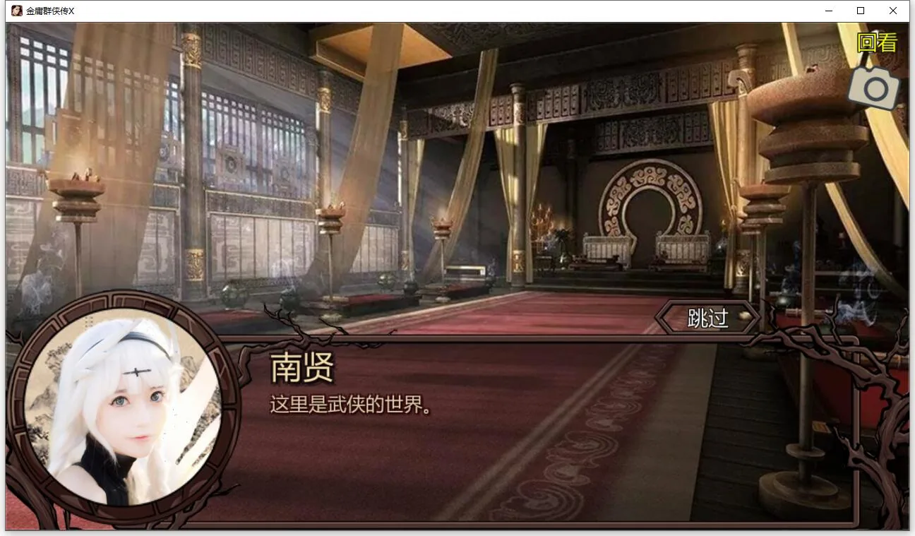 【武侠RPG/中文/动态】金庸群侠传X:绅士无双后宫版-我全都要 V119【10月更新/PC+安卓/3G】 畅玩游戏 预览第5张-XACG动漫资源社——中文ACG动漫游戏社区 【武侠RPG/中文/动态】金庸群侠传X:绅士无双后宫版-我全都要 V119【10月更新/PC+安卓/3G】 畅玩游戏 预览第5张