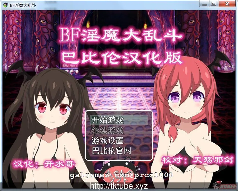 【新汉化/战斗HRPG/汉化】BF银魔大乱斗 完整汉化版 [巴比伦汉化组] 〔300M〕