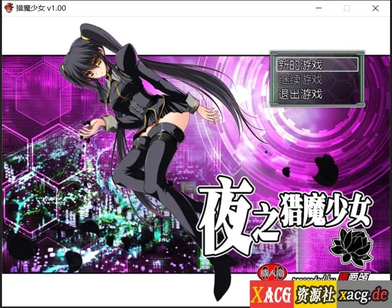夜之猎魔少女【探索RPG/官中】STEAM官方中文步兵版〔850M〕