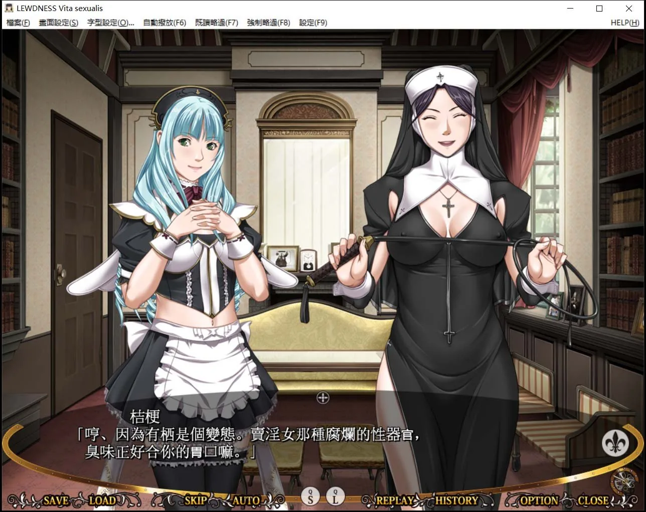 【经典拔作ADV/汉化】[圣少女]大小姐恶堕学院 完整汉化版 + CG【PC+安卓/5G】 畅玩游戏 预览第5张