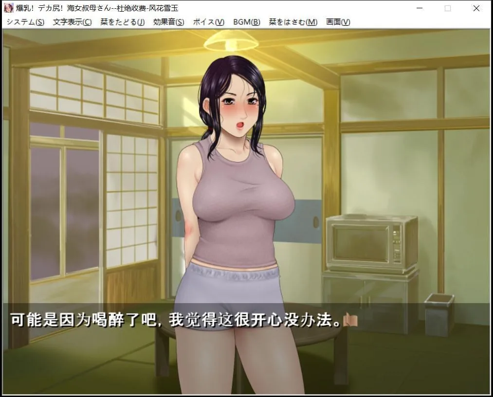 【ADV/汉化/CV】爆钕工作室!爆乳!海女叔母！汉化版【1G】 畅玩游戏 预览第7张
