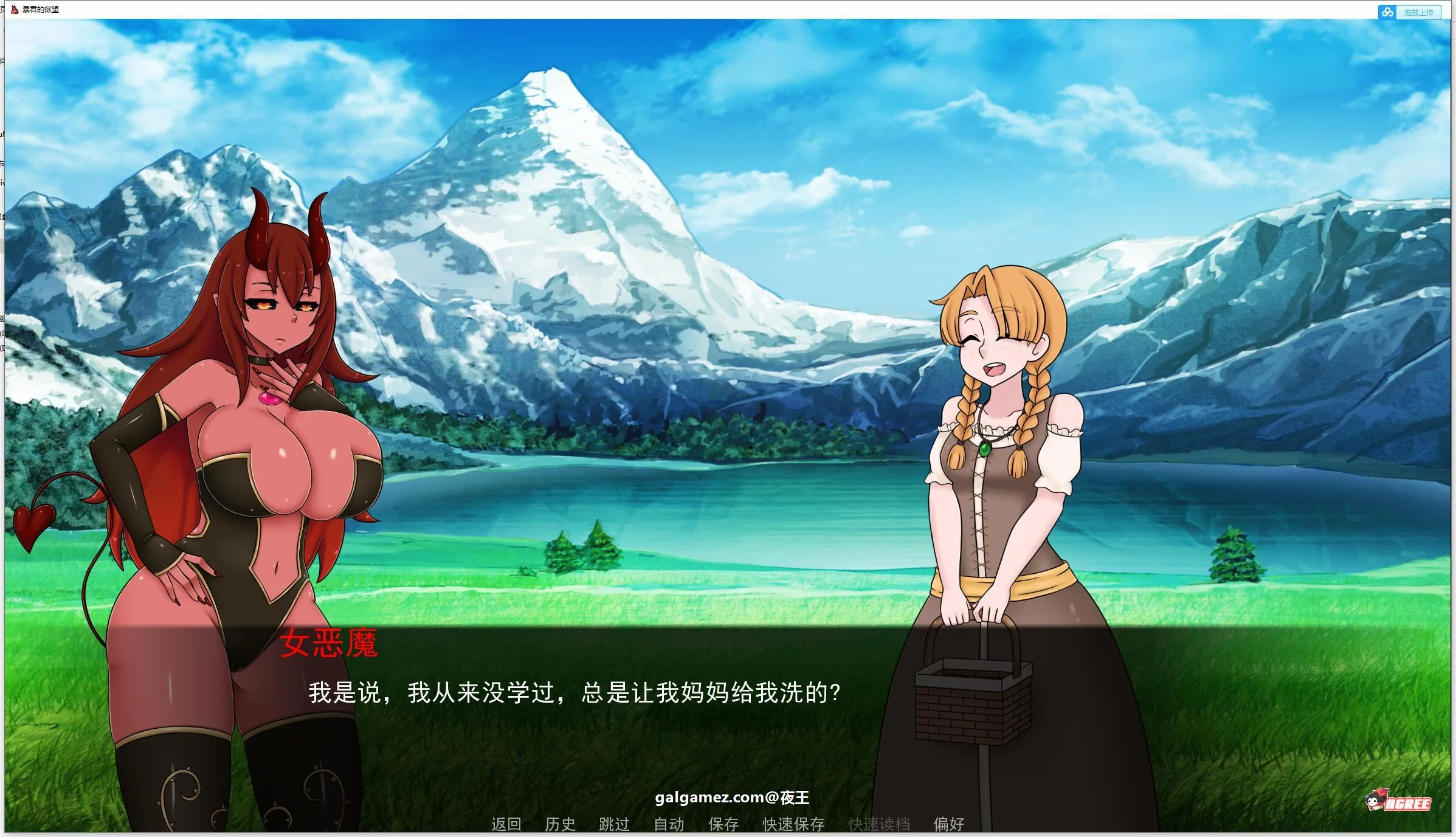 【沙盒养成/汉化/2D】被圈养的女魔王 V0.23 精翻汉化版+CG【新汉化/PC+安卓/2.3G】 畅玩游戏 预览第7张-XACG动漫资源社——中文ACG动漫游戏社区 【沙盒养成/汉化/2D】被圈养的女魔王 V0.23 精翻汉化版+CG【新汉化/PC+安卓/2.3G】 畅玩游戏 预览第7张