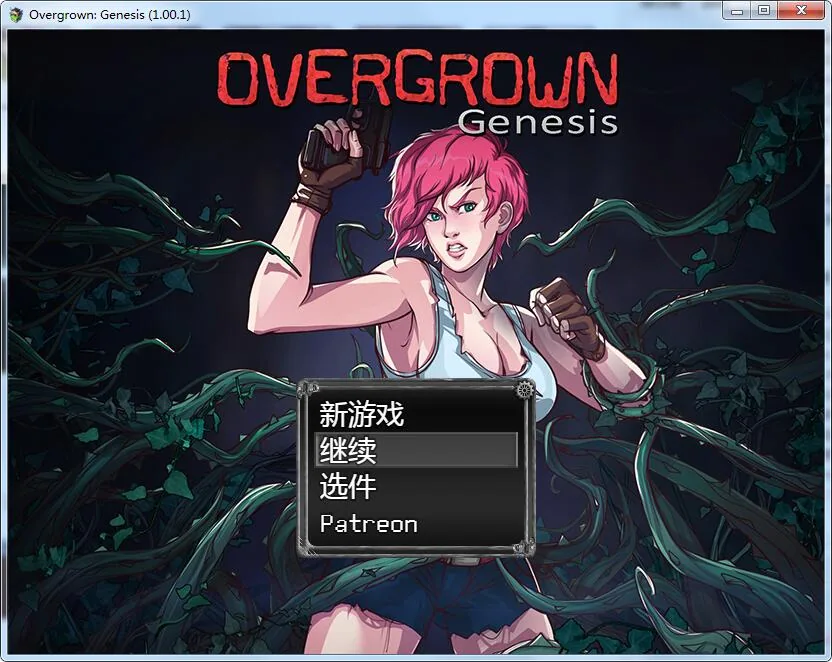 2D末日流RPG/汉化 过度生长：创世纪 1.01 汉化完结作弊版 [1G] 〔完整〕
