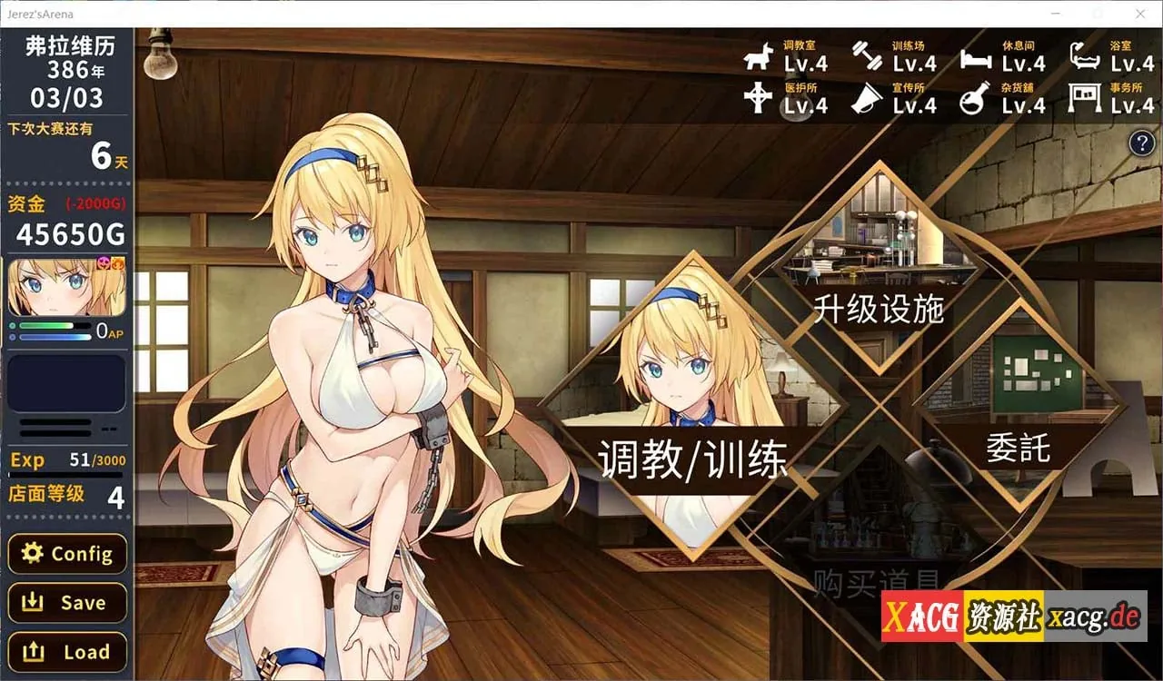【10月10日限免】【经营SLG/中文/全CV】赫雷斯的角斗场 V1.1.02 官方中文步兵版+全CG存档【安卓+PC/1.6G/更新】 畅玩游戏 预览第3张-XACG动漫资源社——中文ACG动漫游戏社区 【10月10日限免】【经营SLG/中文/全CV】赫雷斯的角斗场 V1.1.02 官方中文步兵版+全CG存档【安卓+PC/1.6G/更新】 畅玩游戏 预览第3张