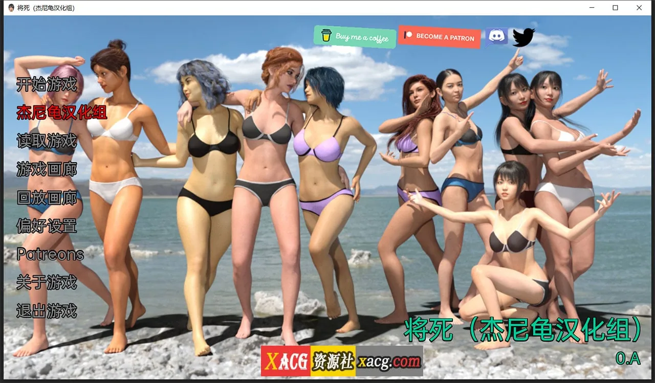 将死 Almost Dead V0.10.A 精翻汉化版+全CG [欧美SLG/汉化/动态CG] 〔新汉化/PC+安卓/1.5G〕