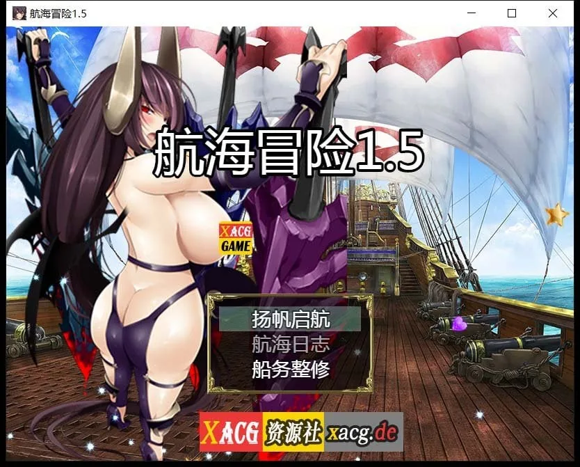 航海冒险 V1.50 最终中文完结版 [国产RPG] 〔中文/动态〕 (5G)