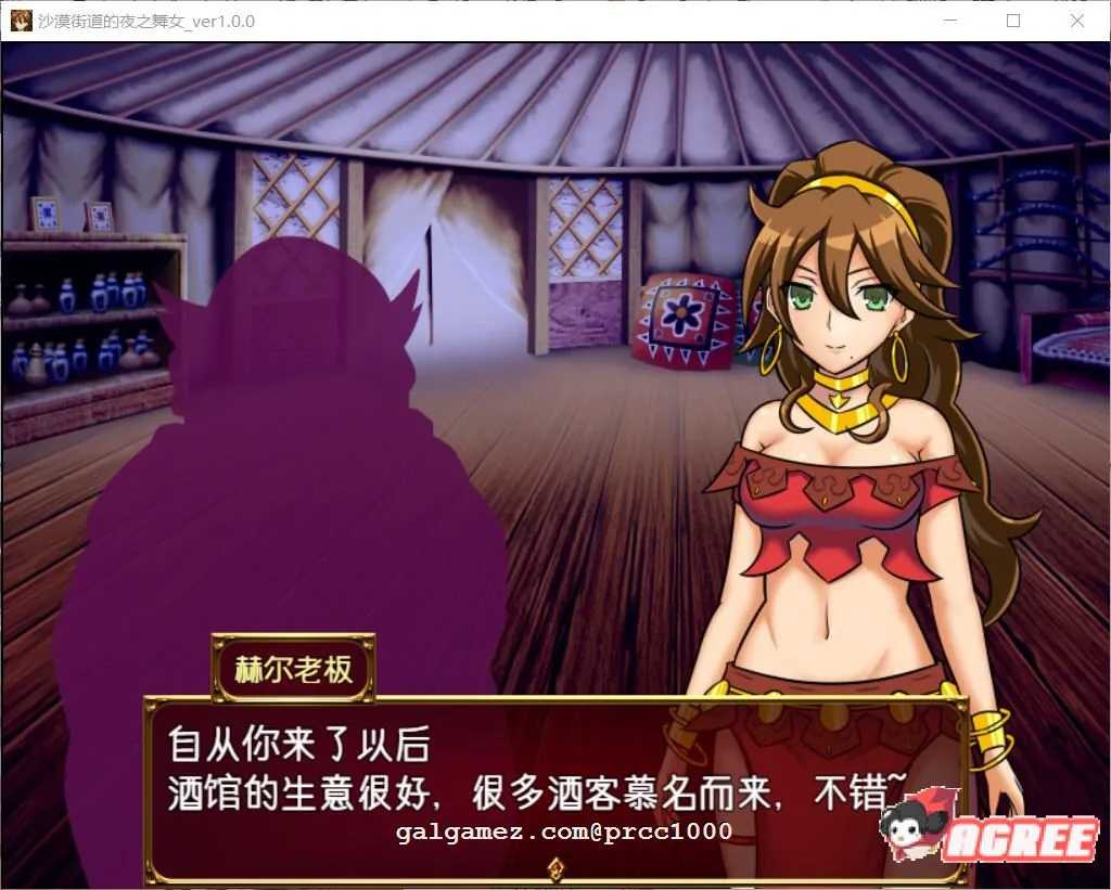 【RPG/汉化/动态CG】沙漠之街的夜之舞女 V1.00 完整精翻汉化版 【1.3G/新汉化/全CV】 畅玩游戏 预览第4张
