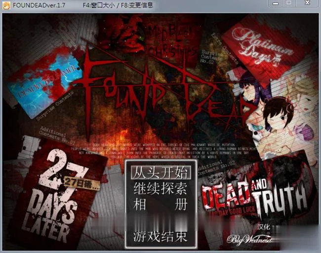 【硬核汉化RPG】FOUND DEAD V1.7 末日丧尸生存之路+全CG档/攻略/黄金汉化版 [300M]