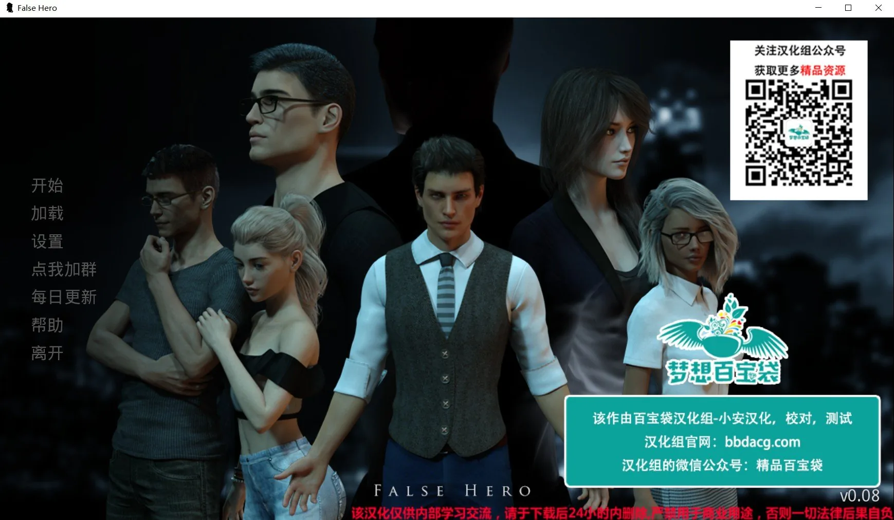 冒牌英雄 0.25 精翻汉化版+全CG [欧美SLG/汉化/动态] 〔PC+安卓/更新/5G〕