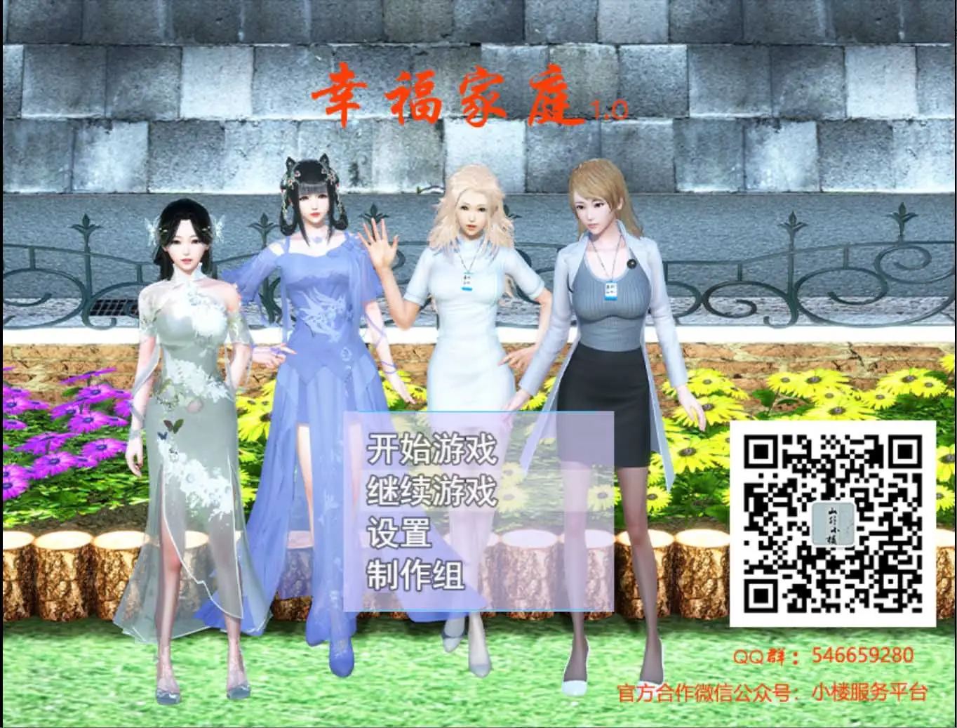 幸福家庭 中文版+攻略+全CG [国产RPG/动态CG] 〔Ver1.0〕 (PC+安卓/5G) /幸福家庭/