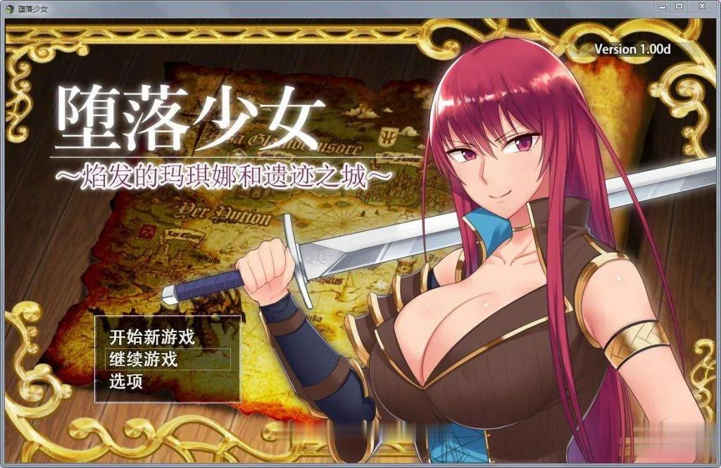 堕落少女:焰发的玛琪娜和遗迹之城 中文版/RPG 官中步兵版+存档 [PC+安卓] {2G}