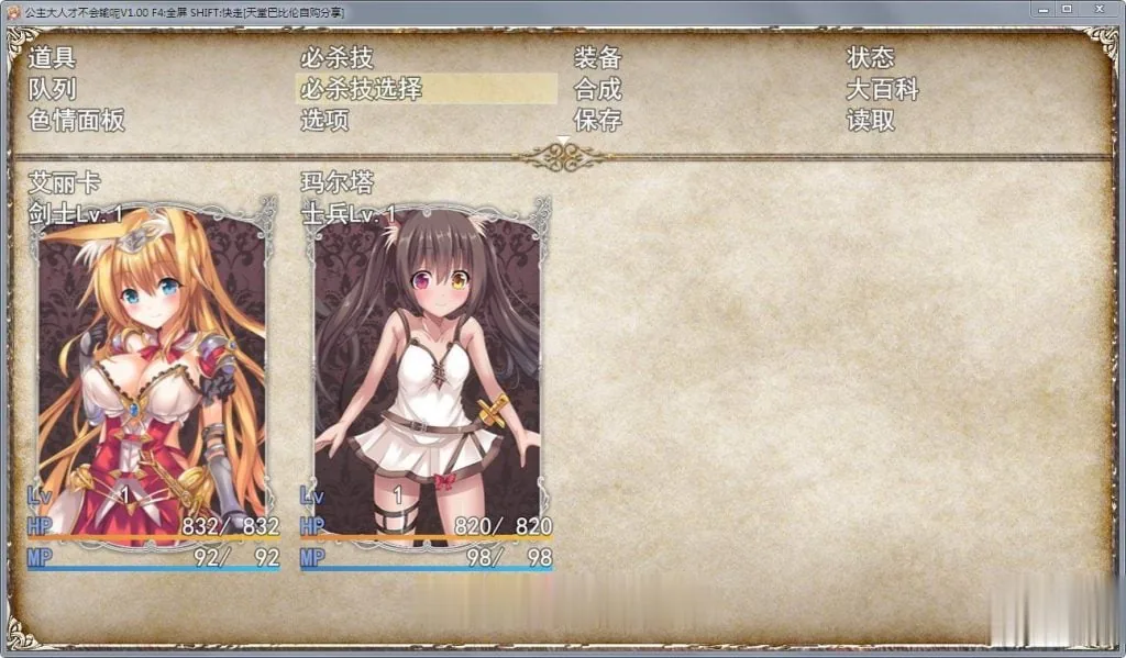 【大型RPG/中文/步兵】公主才不会认输呢!银乱国家冒险传!官方中文版+存档+CG【3G】 畅玩游戏 预览第10张-XACG动漫资源社——中文ACG动漫游戏社区