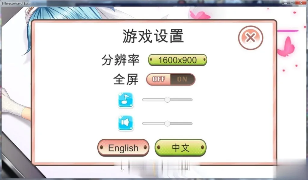 【互动SLG/中文/动态CG】欲望开花 Efflorescence of Lust官方中文版【500M】【新作】 畅玩游戏 预览第4张-XACG动漫资源社——中文ACG动漫游戏社区