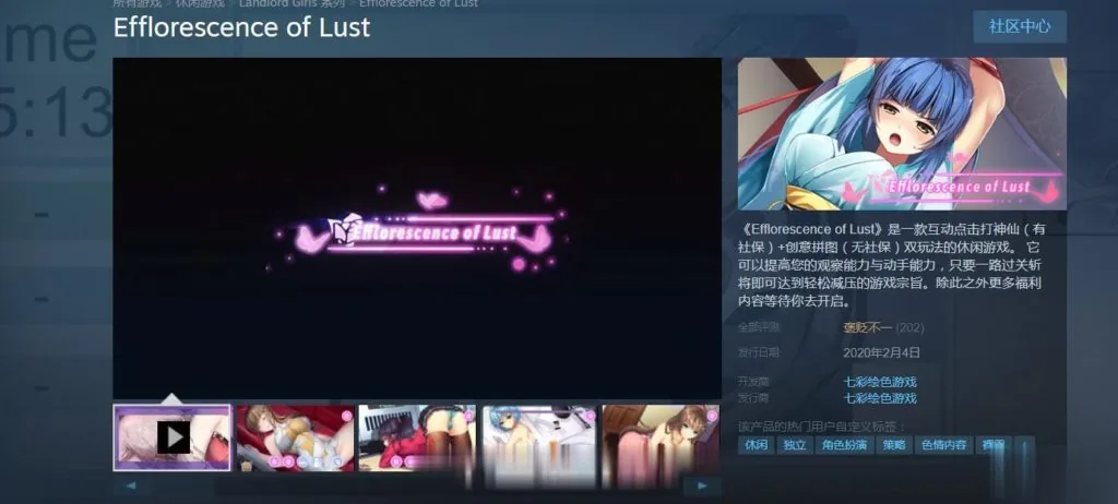 【互动SLG/中文/动态CG】欲望开花 Efflorescence of Lust官方中文版【500M】【新作】 畅玩游戏 预览第2张-XACG动漫资源社——中文ACG动漫游戏社区