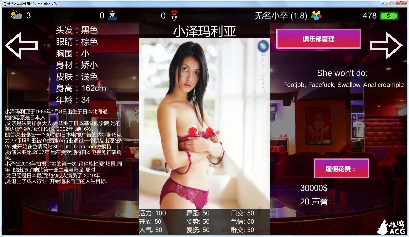 【妓院经营/青山汉化】维纳斯脱衣舞俱乐部 V0.6 精翻汉化版+MOD+存档等【9月更新/165G】 畅玩游戏 预览第4张
