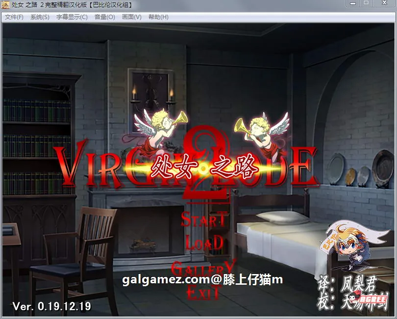 少女之路2代：维尔京·卢德2 初夜权强夺司教！+全CG【经营战略SLG】〔530M〕【新作】