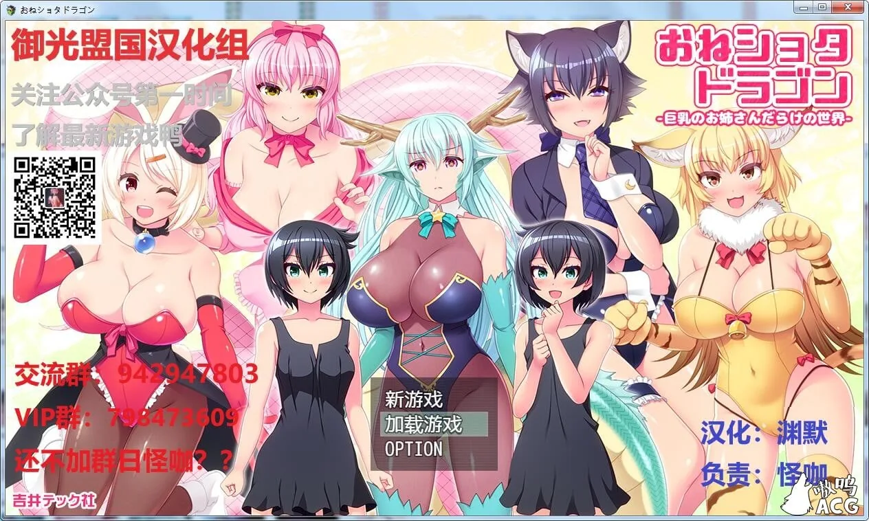 龙与阿修罗！全是巨乳姐姐的世界！[RPG/汉化/动态] 精翻汉化完结版 〔PC+安卓/1.2G〕