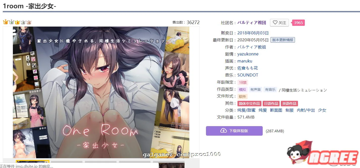【养成SLG/官方中文/动态】家出少女1room Ver1.23 官方中文完结版+全CG档【PC+安卓/700M】 畅玩游戏 预览第2张-XACG动漫资源社——中文ACG动漫游戏社区 【养成SLG/官方中文/动态】家出少女1room Ver1.23 官方中文完结版+全CG档【PC+安卓/700M】 畅玩游戏 预览第2张