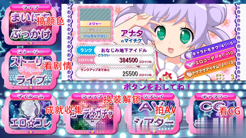 【神奇ACT/全动态/音游】超健全☆地下偶像养成日志!完整正式版 【500M】【全CV】 畅玩游戏 预览第3张-XACG动漫资源社——中文ACG动漫游戏社区
