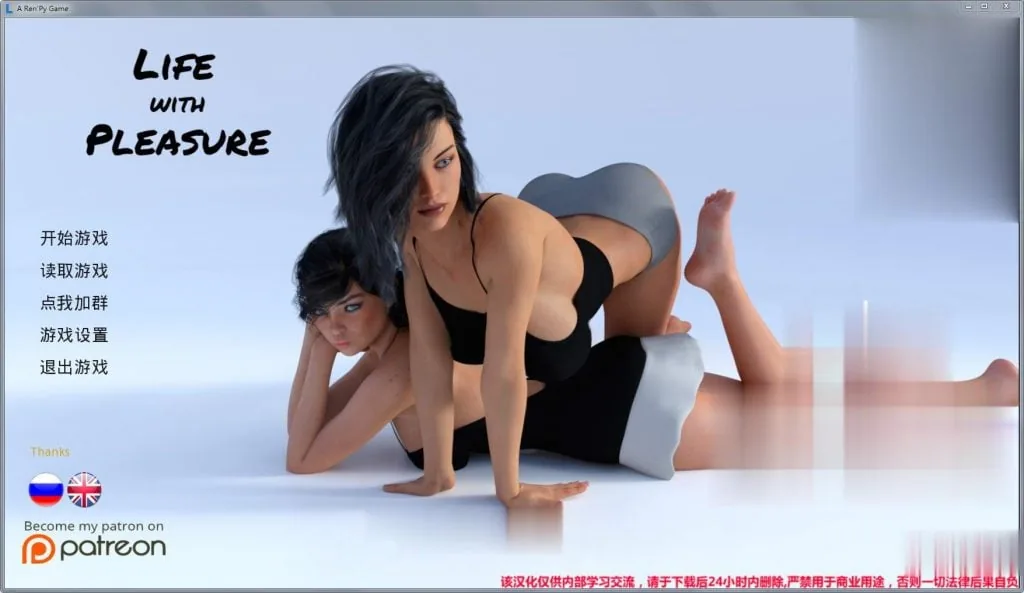 愉快的生活 V1.0 精修汉化完结版+全CG /欧美SLG/动态CG/汉化/ [PC+安卓/4G]
