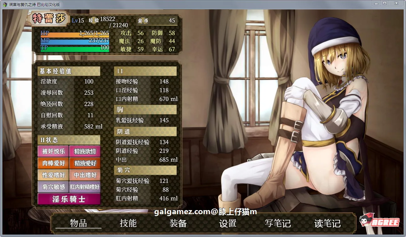 【精品RPG/中文/全动态CV】噬欲之书~谎言和复仇的抒情诗 V1.01h 官方中文版+全CG存档 【1G】 畅玩游戏 预览第8张-XACG动漫资源社——中文ACG动漫游戏社区 【精品RPG/中文/全动态CV】噬欲之书~谎言和复仇的抒情诗 V1.01h 官方中文版+全CG存档 【1G】 畅玩游戏 预览第8张