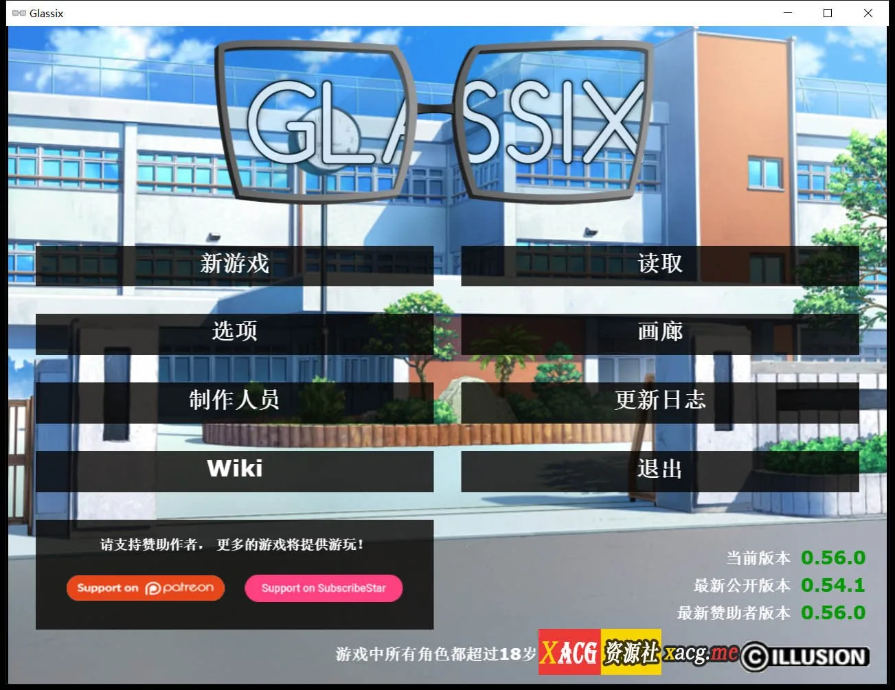 神器眼镜 Glassix v0.58 官方中文作弊版 [欧美SLG/中文] 〔更新/攻略/6G〕